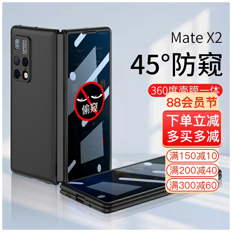 Applicable to Huawei MateX2 Mobile Shell Protective Shell Anti - glass front cover film mateXS ultra - thin scrub protective cover
