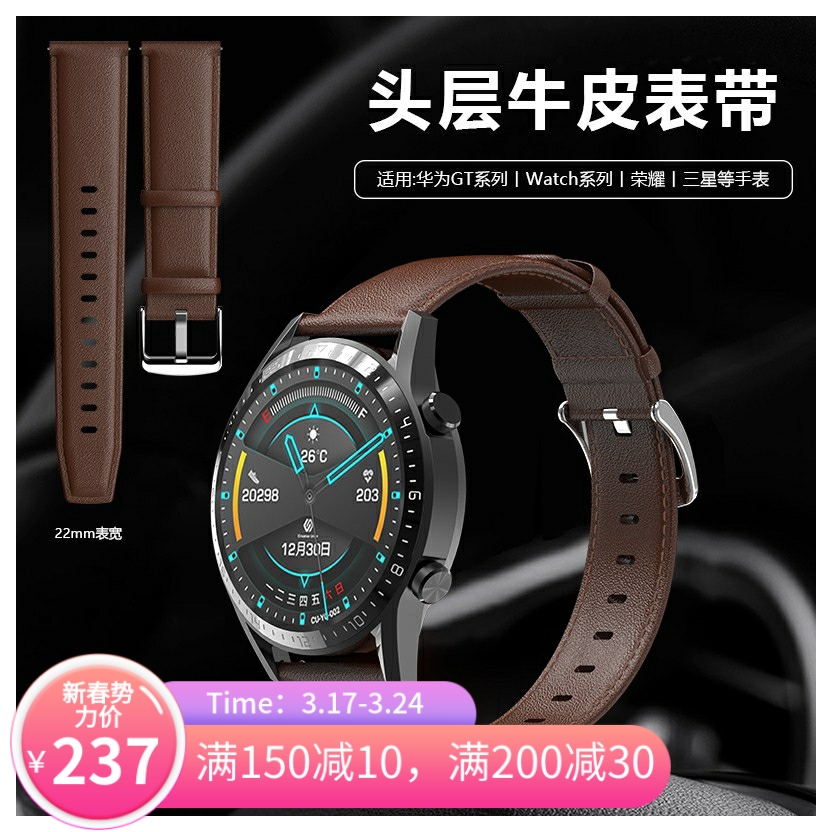 Suitable for Huawei GT2 GT2pro Porsche meters with genuine leather 46mm watch3 smart men's meter belt