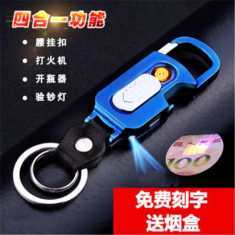 Многофункциональная брелочная перезаряжаемая зажигалка мужская usb электронная ветрозащитная зажигалка для сигарет с надписью beer open banknote detector