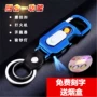 Móc khóa đa chức năng sạc nhẹ hơn nam usb điện tử thuốc lá gió nhẹ với bia mở chữ giả - Bật lửa quẹt khò