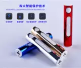 Креативная ультратонкая металлическая ветрозащитная бесшумная зажигалка подходит для мужчин и женщин с usb-зарядкой