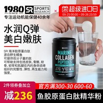 American Sports Research fish collagen whitening hydrolyzed protein peptide essence powder small molecule oral