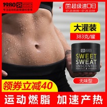 SweetSweat fat burning cream slimming cream Weight loss fat dissolving exercise Fitness slimming cream Thin belly thin legs female fat loss