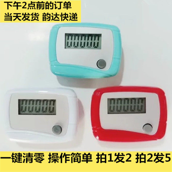 Pedometer Elderly walking exercise single function electronic mini fitness running logger Simple step artifact