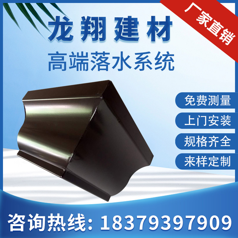 Finished Product Profile Sink Aluminum Alloy Villa Daigou Rain Water Pipe Greenhouse Roof Gutter 90 Degrees Yin & Yang Corner Accessories