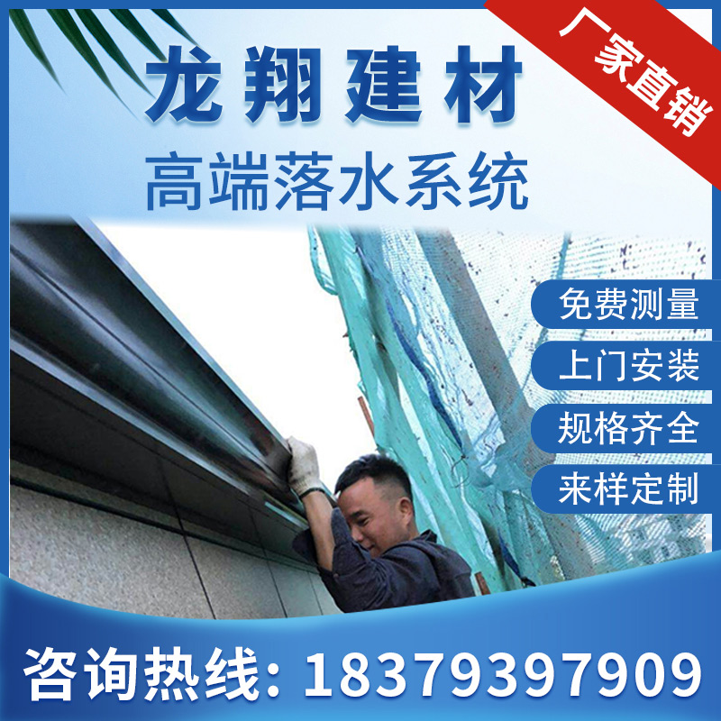 Villa Greenhouse Color Aluminum Alloy Gutter Installation Eaves Gutter Rainwater Trough Eaves Roof water falling trough profiles Rain water pipes