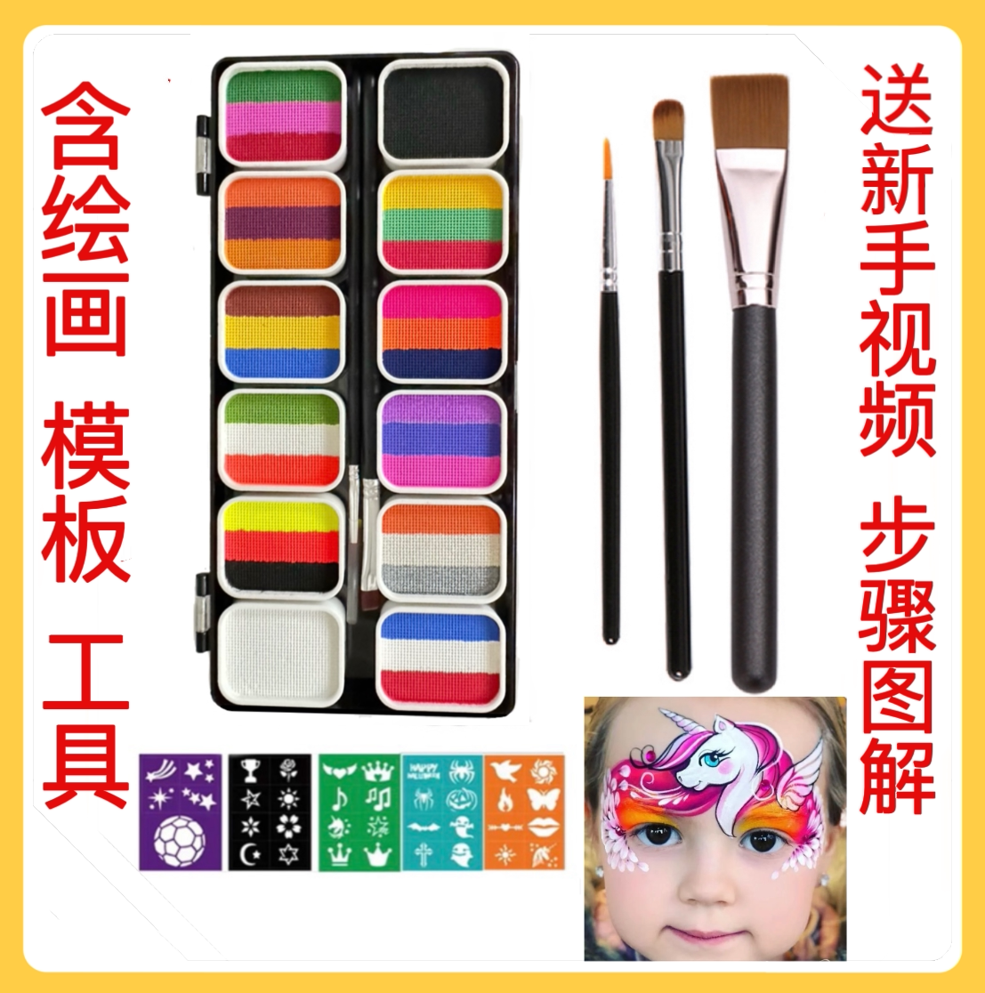 12 color face color human face color painted paint watercolor water soluble HalloweChristmas Makeup Easy to wash children-Taobao