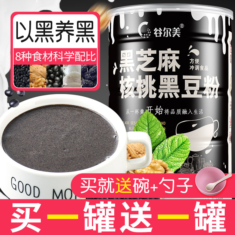 Buy Black sesame walnut black bean powder Black sesame paste is now