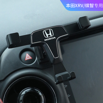 2022 Honda xrv mobile phone rack Guangben Binzhi special car bracket navigation modification new Dongfeng interior supplies