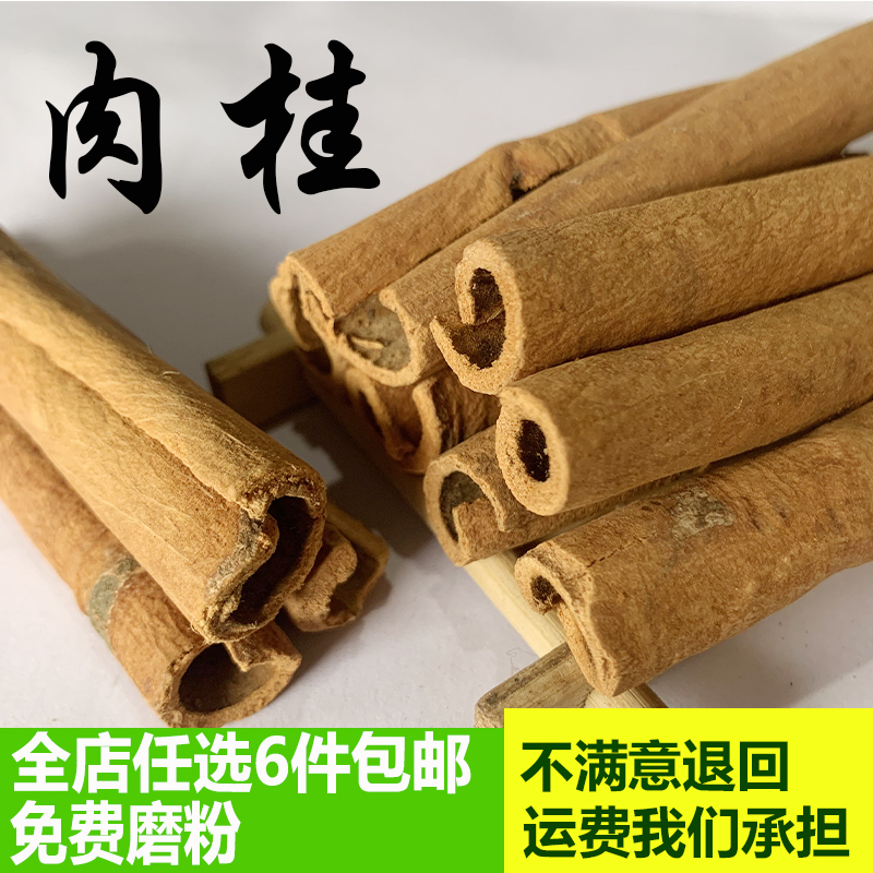 Cinnamon Smoke Gui Fragrant Leaves Cinnamon Aniseed Composition Spice Wholesale Cinnamon Slice Hot Pot Sesame Hot and Spicy Vegetables 50g