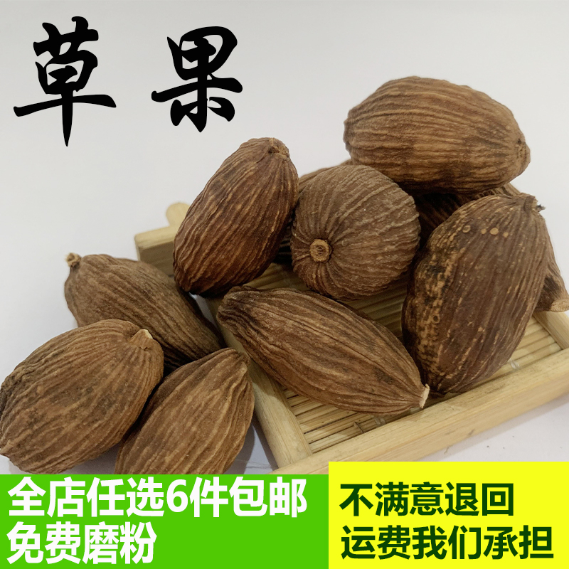 Yunnan Grass Fruits Spices Dried Grass Fruits Household Wholesale Another Sold anise Sesame Leaf Gui Peel Small Fennel level Bulk 50g
