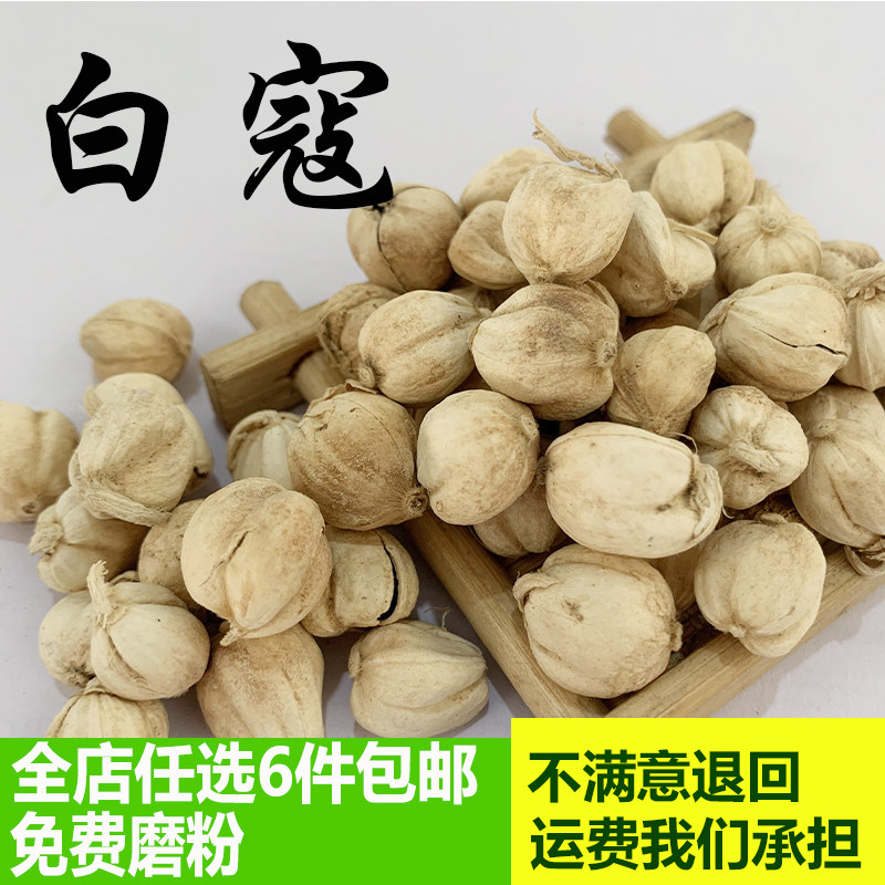 Bai Kou Ren White buckle Bai Kou star anise spice seasoning Daquan hot pot roast meat braised vegetable seasoning seasoning 50g