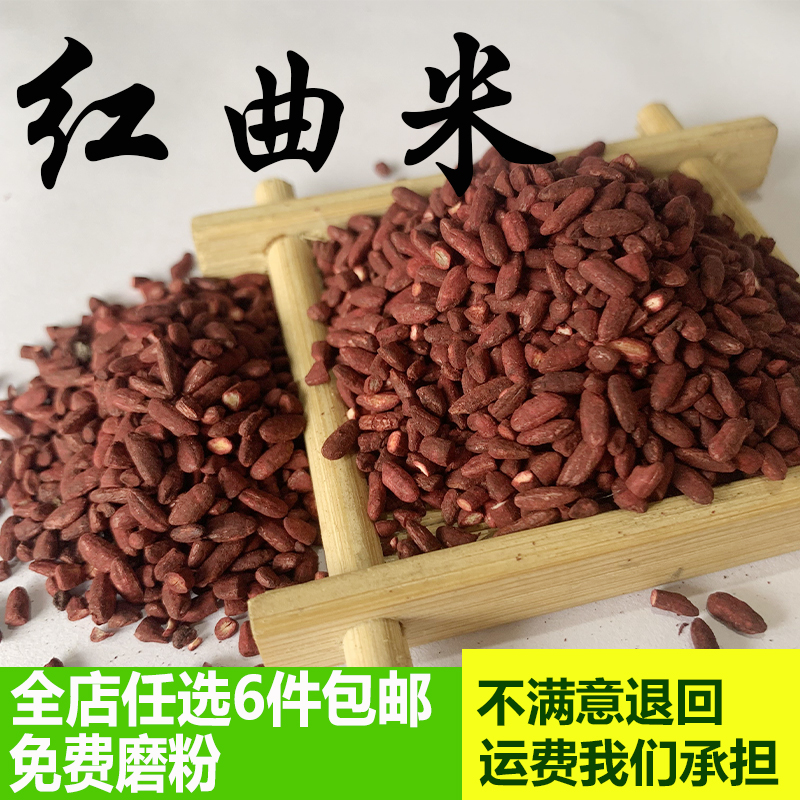 Red Yeast Rice Edible Pigment Brine red burnt meat on color 50g