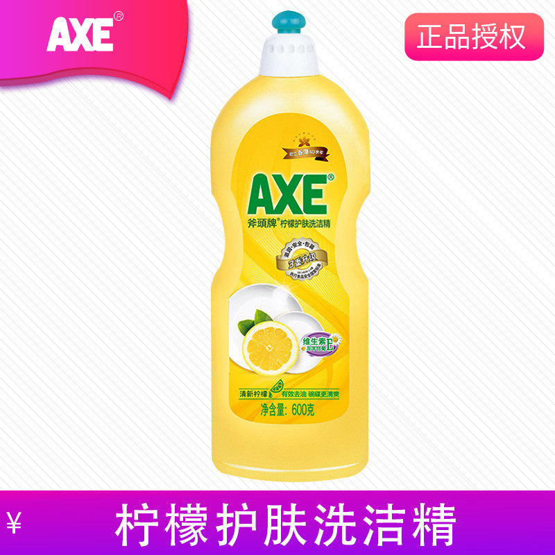 AXE axe head card cleaning fine lemon skin care clear fragrance 600g small bottle food grade home dining cutlery ex-gratia