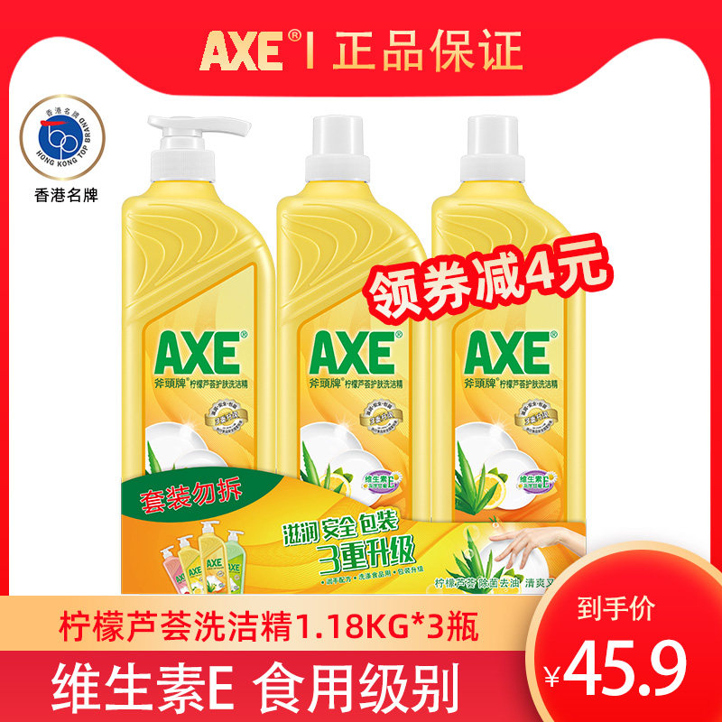 Axe brand axe lemon aloe vera vitamin E skin care detergent 1 18kg pump supplement 3 bottles of family pack promotion