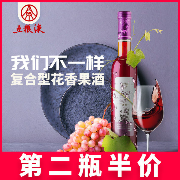 五粮液 14年 葡萄青梅花香果酒 375ml 天猫优惠券折后￥48包邮（￥78-30） 可第2件半价