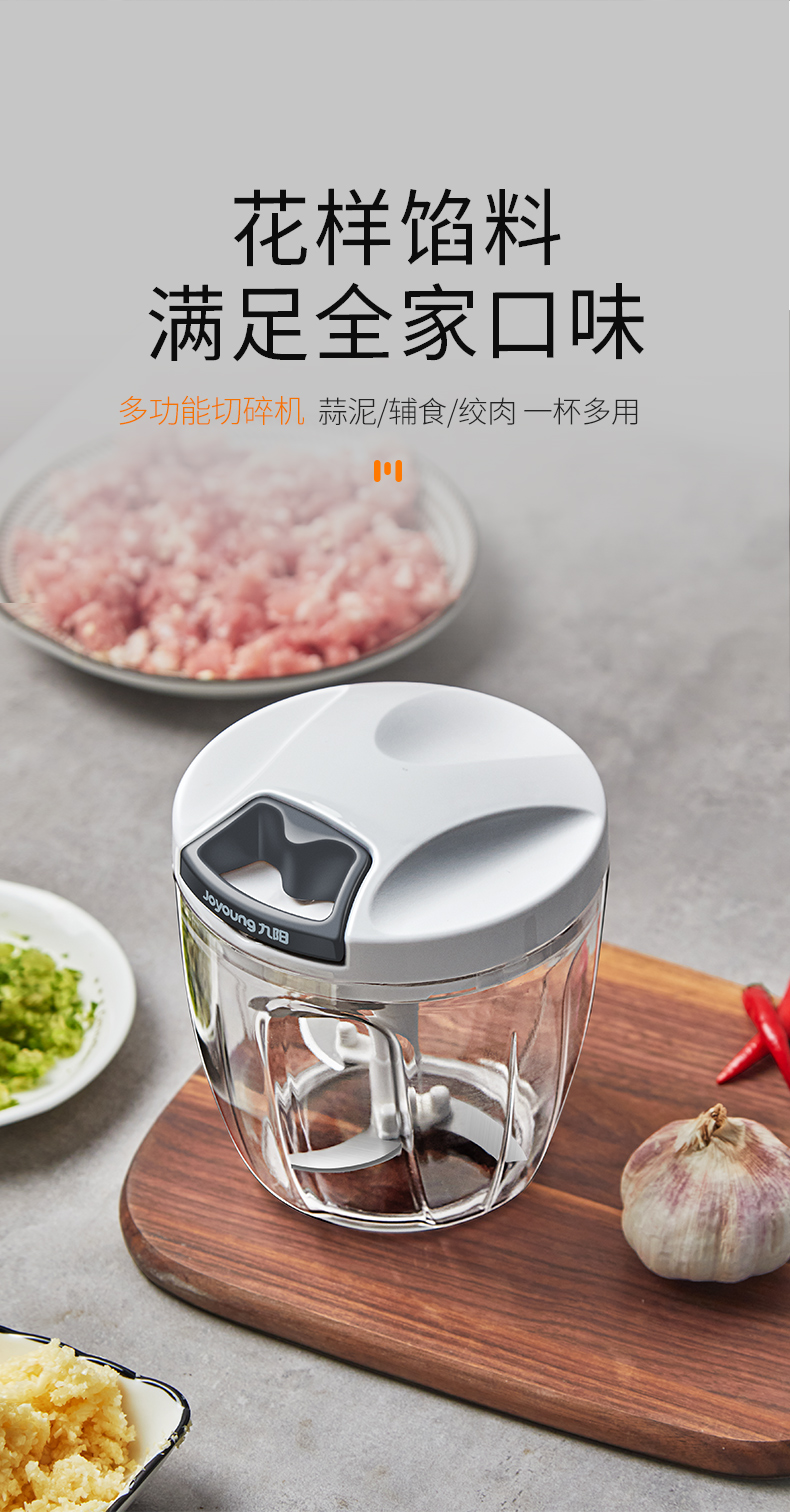 Jiuyang meat grinder household dumpling stuffing artifact small hand-pulled meat stuffing minced vegetables multi-functional manual mixer