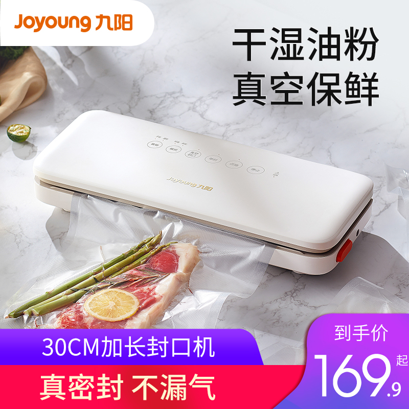 Jiuyang Vacuum Sealing Machine Food Packaging Machine Vacuuming Automatic Sealing Machine Small Household Plastic Packaging Dry And Wet Dual-use-Taobao