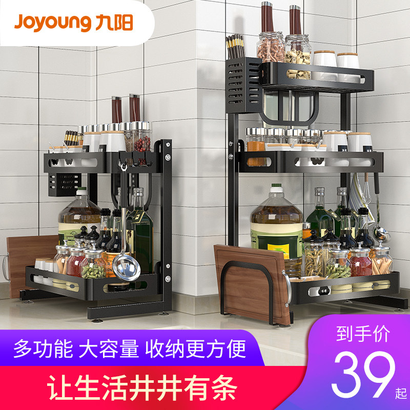 Jiuyang kitchen seasoning shelf multi-functional multi-layer knife holder stainless steel countertop storage condiment shelf