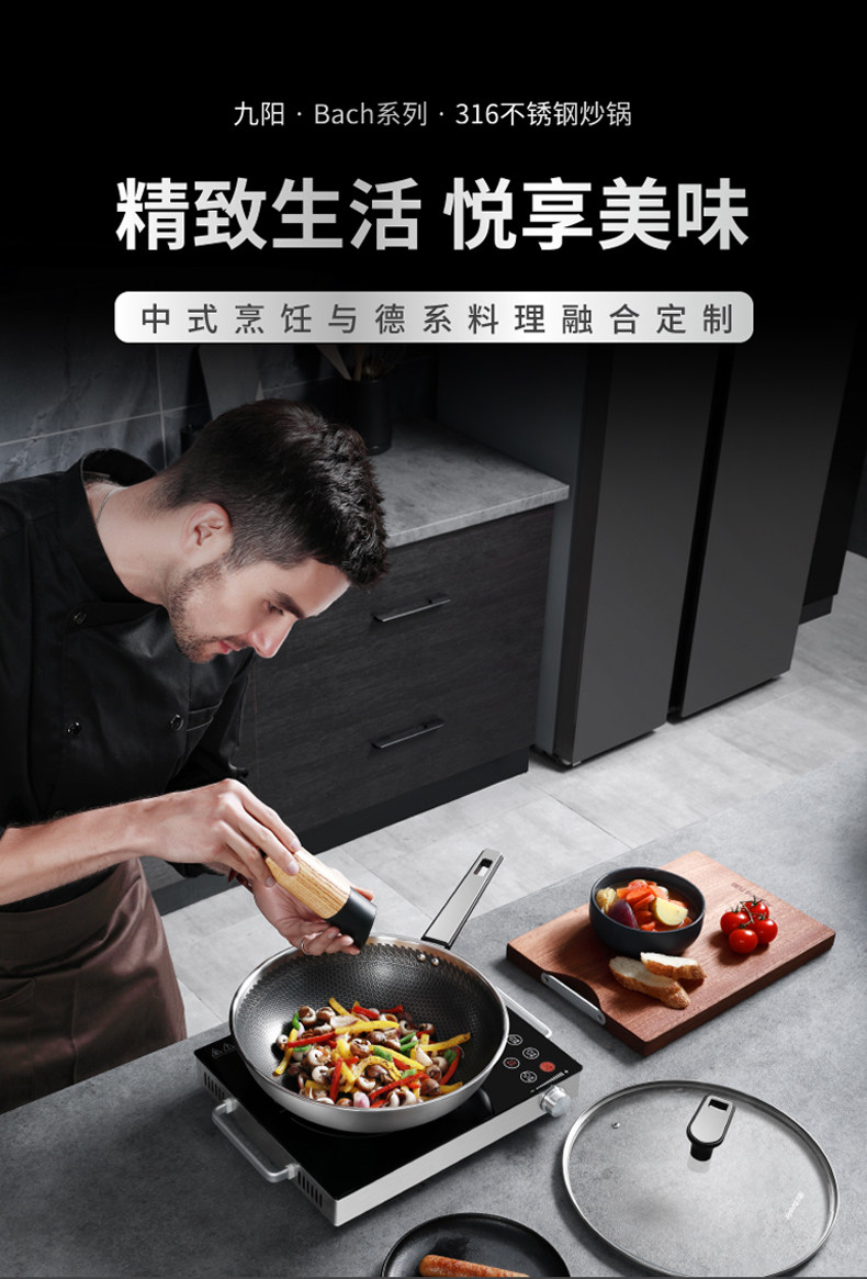 九阳 蜂窝晶纹316L不锈钢不粘炒锅 32cm 图1