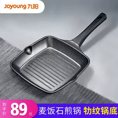 Jiuyang frying pan Non-stick pan Steak steak pan Striped square pot Gas stove Household induction cooker