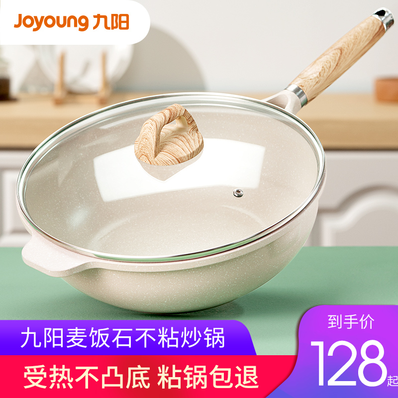 Jiuyang medical stone unstained frying pan frying pan Home frying pan Home frying pan special gas gas cooker suitable flat bottom pan