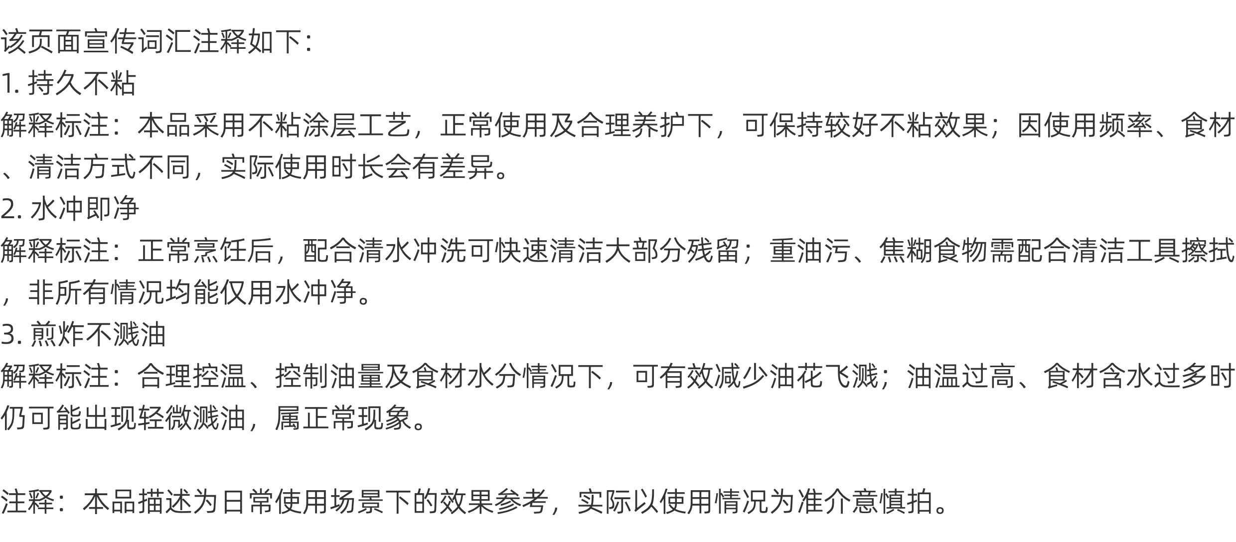 安享好物 安享B级炒锅-九阳平底不粘锅