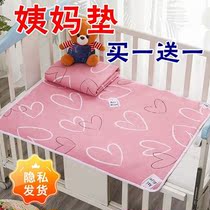 Nursing pad for adults small mattress physiological period waterproof washable Female menstrual device diaper pad summer bed
