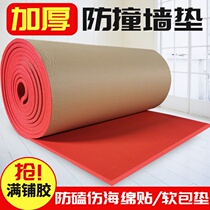 Anti-collision head soft bag wall sticker kindergarten anti-collision strip baby anti-bump wall pad sponge foam pillar garage self-adhesive