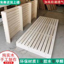Gasified encrypted solid wood bed board floor shelf cushion high row frame moisture-proof breathable environmental protection waist tatami low bed