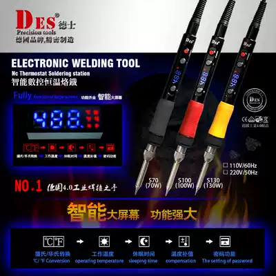 Germany imported digital display electric soldering iron portable adjustable temperature thermostatic electric soldering iron 90w130w70w
