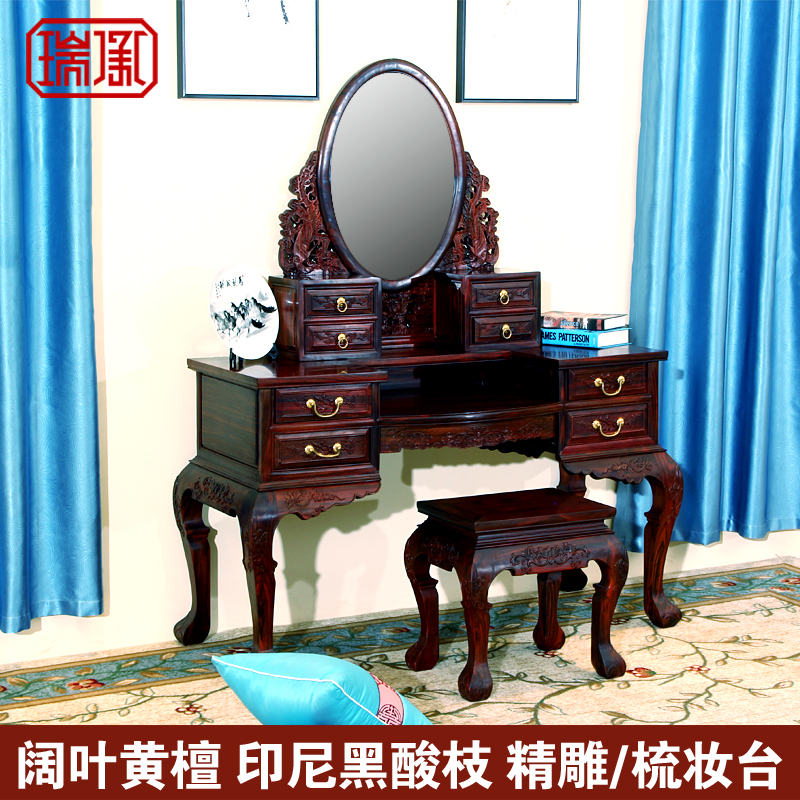 Ruizheng Redwood Solid Wood Black Branch Furniture Cosmetic Bedroom Furniture Chinese Classic