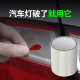 Car bumper plastic shell repair subsidy electric car shell hole patching sticker waterproof masking repair scratch crack tape