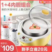 Bear yogurt machine household small mini multifunctional homemade rice wine fermentation machine natto ceramic cup full automatic