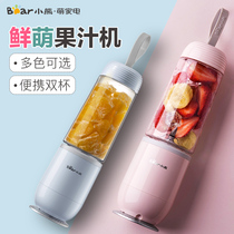 Little bear juicer portable mini fruit fry juice cooking machine electric automatic household fruit small