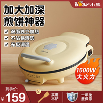 Bear electric cake pan household double-sided heating pancake frying machine pancake pan deepens and increases automatic power-off artifact