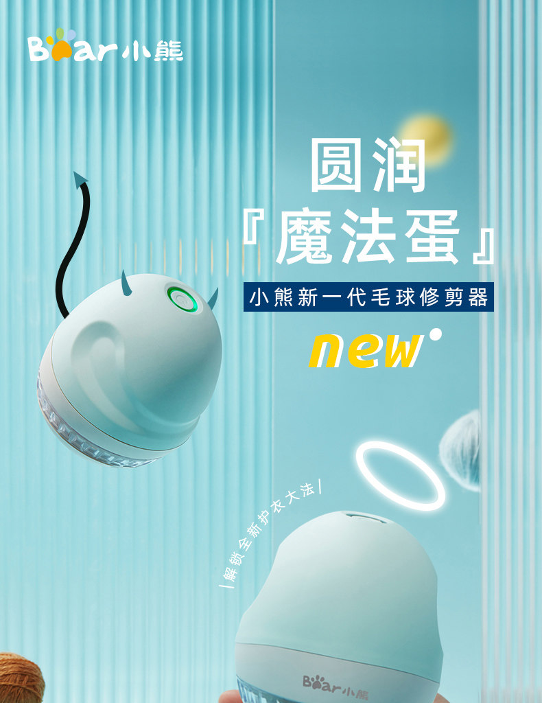 Mini Hair Ball Prunter_01.jpg