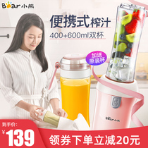 Bear juicer portable mini fruit small fried juice cooking machine electric automatic household fruit