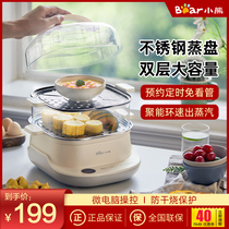 Small Bear Steam Boiler Electric Steam Boiler Multifunction Home Steam Pot Electric Steam Cage Large Capacity Fully Automatic Steamed Vegetable Breakfast Machine