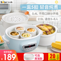 Bear electric stew pot bb stew pot Birds nest water-proof stew pot Household automatic ceramic soup and porridge artifact Electric stew pot