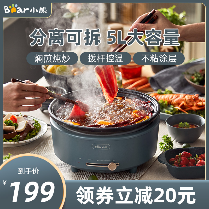 Small Bear Electric Hotpot Home Dormitory Students Pot electric pot multifunction Two-style small hot pot quick cooking pot electric hot pot