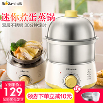 Bear electric steamer Mini small multi-function automatic power-off steamer Household double-layer steaming bun machine steaming egg device