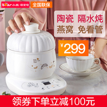 Bear birds nest stew pot Special pot Automatic stew pot Ceramic water-proof stew machine Household electric stew pot small electric stew pot