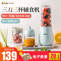 Little bear baby small household mini multifunctional food supplement machine cooking machine electric mixing juicing baby cooking bar