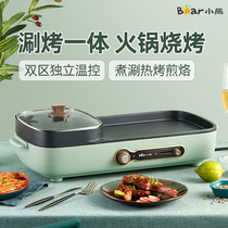 Bear multi-function pot electric hot pot dormitory student pot barbecue home multi-purpose small hot pot multi-function integrated pot