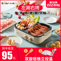 Bear electric oven household smoke-free barbecue barbecue pot barbecue plate frying and shabu-shabu one pot small electric barbecue plate barbecue pot