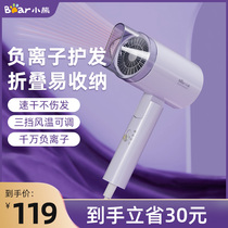 Small Bear Electric Hair Dryer Home Negative Ion Hair Care Dorm Room With Students Blow Hair Big Wind Small Portable Wind-dryer