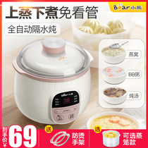 Bear electric stew pot Ceramic stew pot small pot Household porridge artifact automatic water-proof stew pot Stewed birds nest soup pot