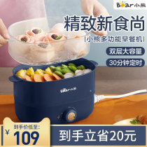 Bear electric steamer double-layer steam pot multifunctional household small breakfast machine large capacity automatic power off steamer