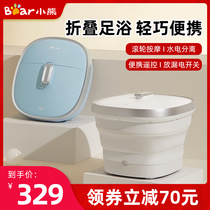 Small Bear Foldable Foot Bucket Electric Massage Full Automatic Heating Thermostatic Home Bucket Footbath Tub Washing deity